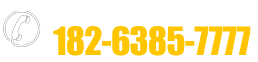 电话：182638577777